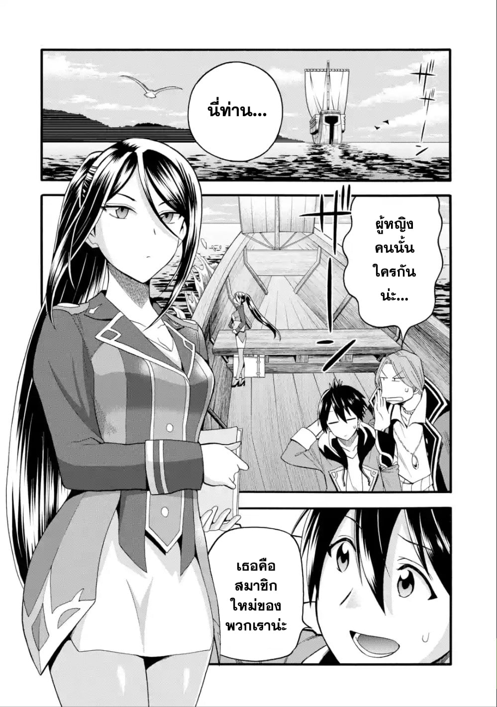 I Was Dismissed from the Hero’s 8 (2)